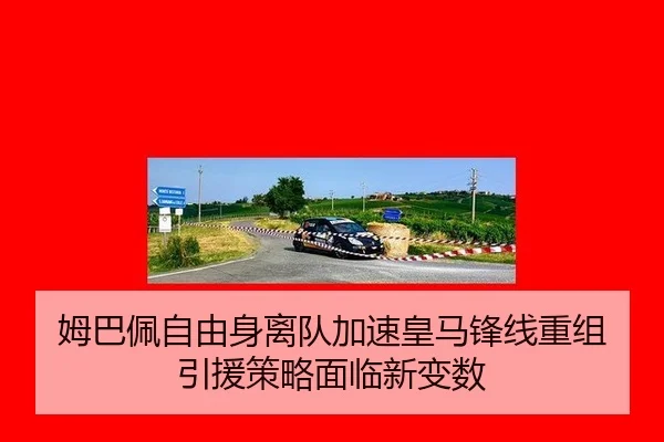 mu-ba-pei-zi-you-shen-li-dui-jia-su-huang-ma-feng-xian-chong-zu-yin-yuan-ce-lve-mian-lin-xin-bian-shu-2-927.jpg
